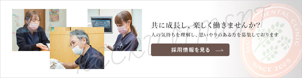 共に成長し、楽しく働きませんか？人の気持ちを理解し、思いやりのある方を募集しております